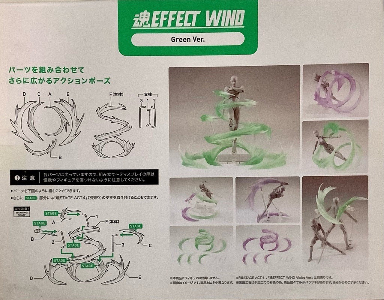 Wind Green Ver S.H.Figuarts Tamashii Effect