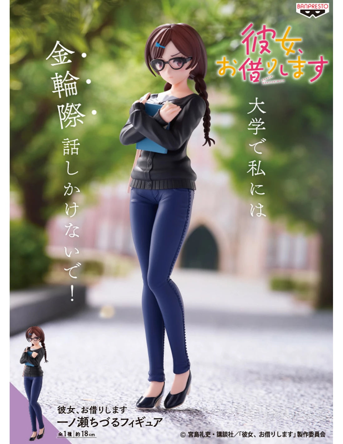 RENT A GIRLFRIEND CHIZURU ICHINOSE FIGURE