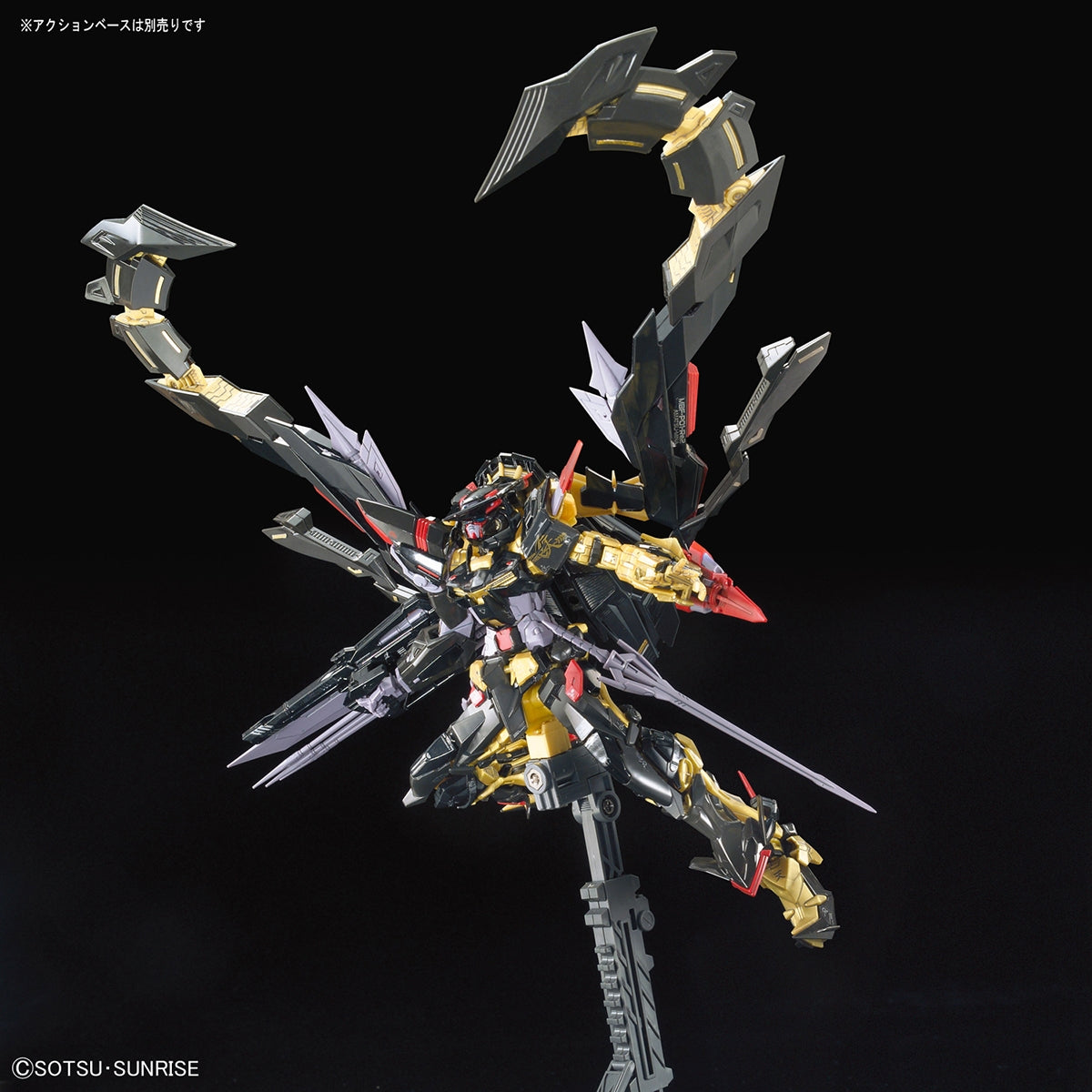 Gundam Seed 24 Astray Gold Frame Amatsu Mina Rg Model Kit