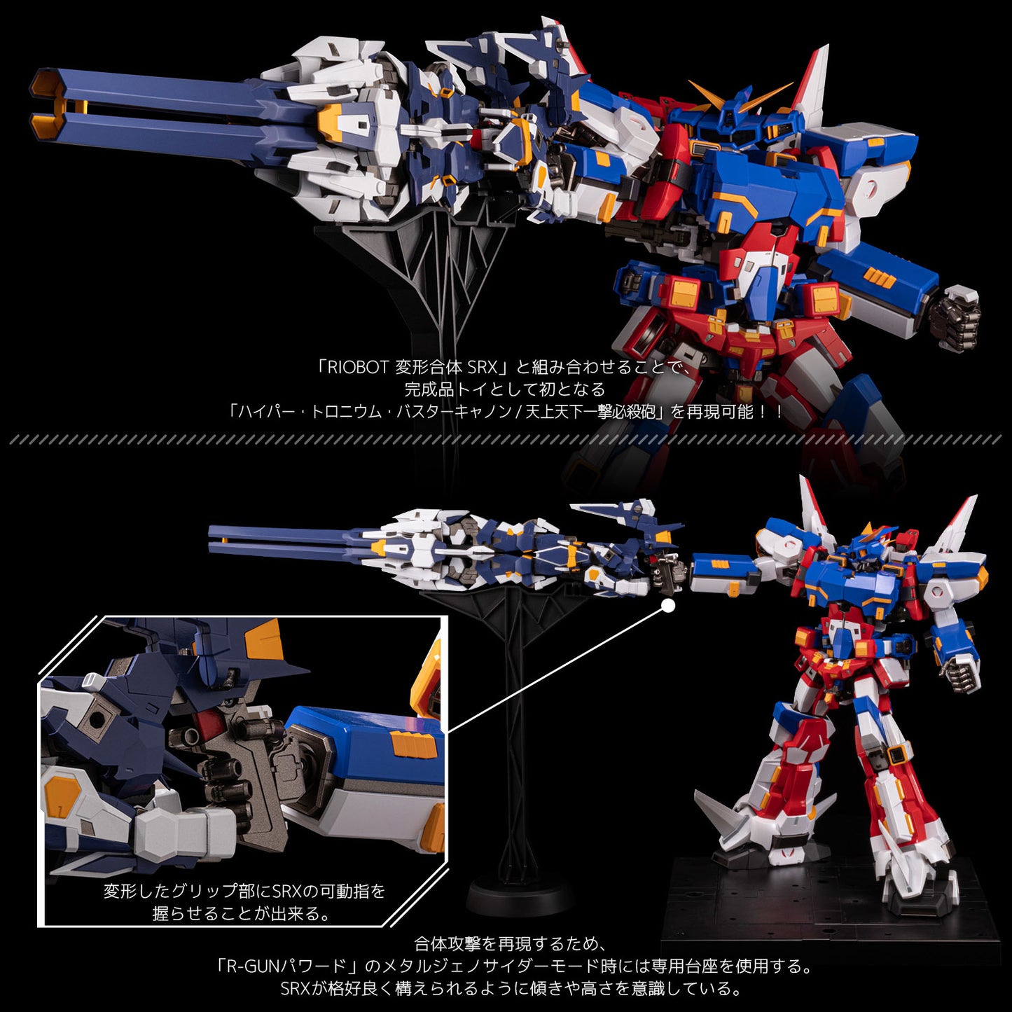 SUPER ROBOT WARS COMBINE R-GUN POWERED SENTINEL RIOBOT AF
