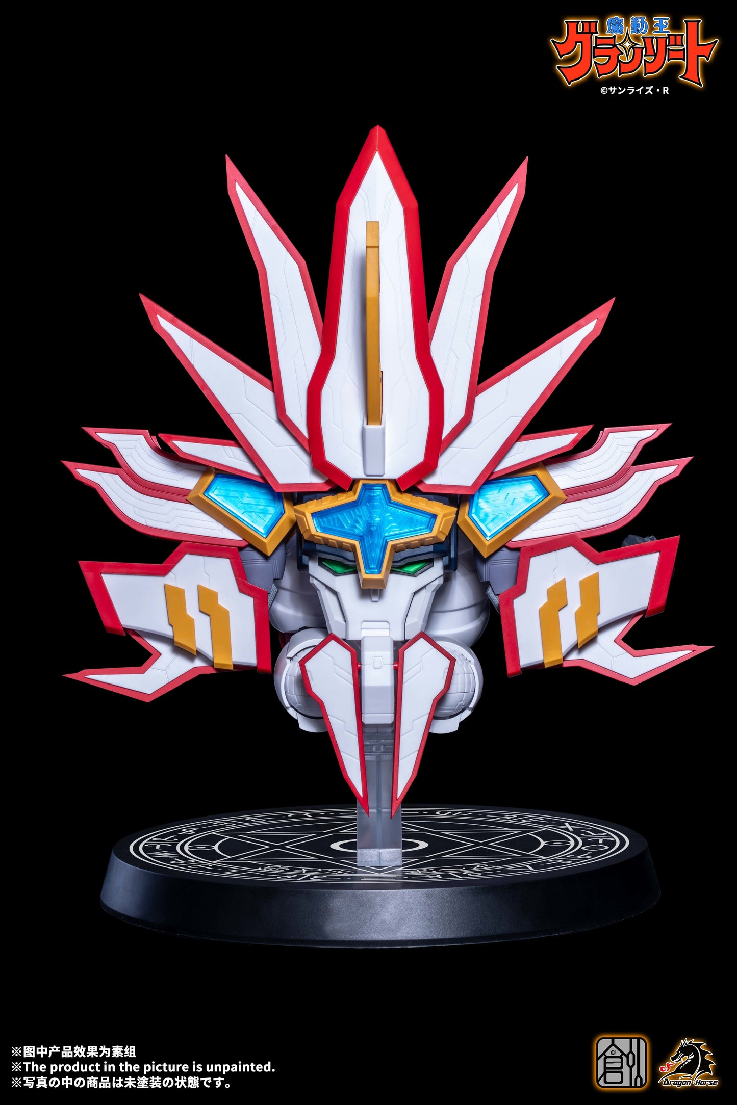 SMADO KING GRANZORT SUPER GRANZORT PLASTIC MODEL KIT