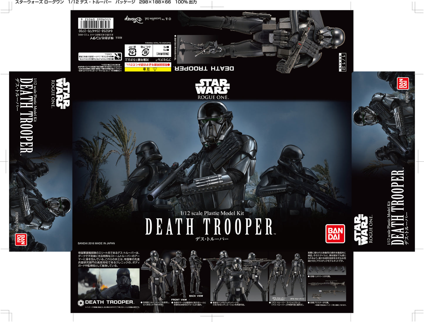 Star Wars Death Trooper Character Line 1/12 Model Kit
