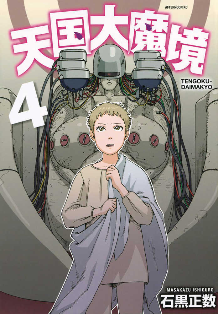 Heavenly Delusion Graphic Novel Volume 04