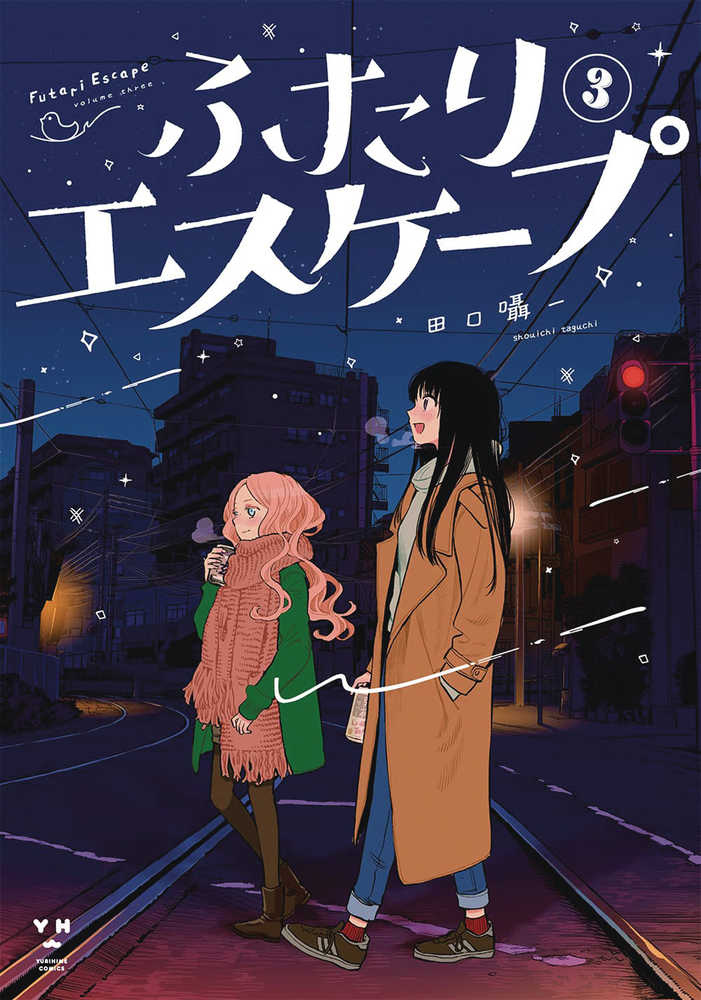 Futari Escape Graphic Novel Volume 03