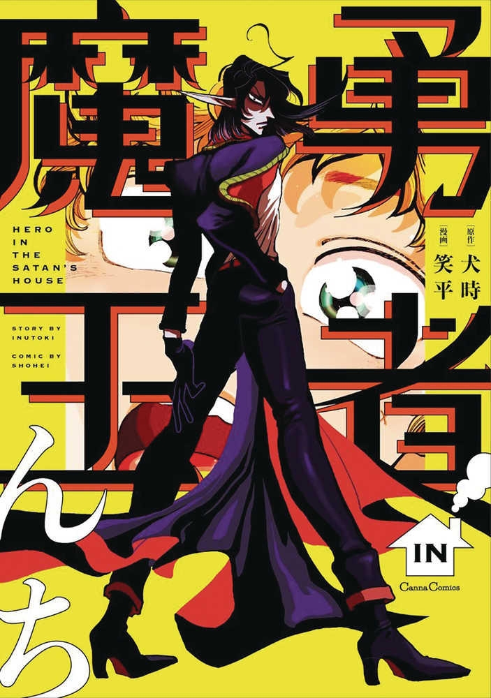 Hero In The Demons Castle Graphic Novel (Mature)