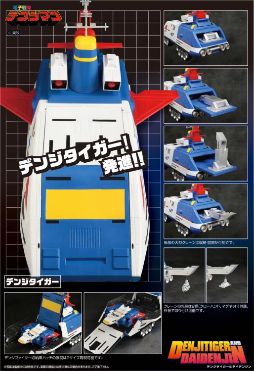 DENSHI SENTAI DENJIMAN DENJITIGER & DAIDENJIN FIG SET