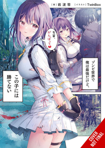 Im Strongest Zombie World Cant Beat This Girl Novel Volume 01 (