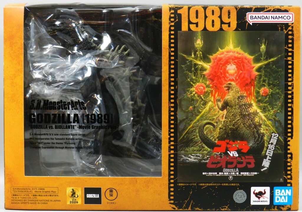 Godzilla vs. Biollante S.H.MonsterArts Godzilla (Movie Graphic Plus) Action Figure