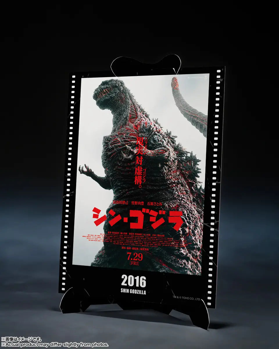 S.H.MonsterArts Godzilla (2016) 4th Form Awakening Ver. Shin Godzilla -Movie Graphic Plus-