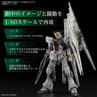 Bandai PG Unleashed 1/60 RX-93 Nu Gundam Model Kit