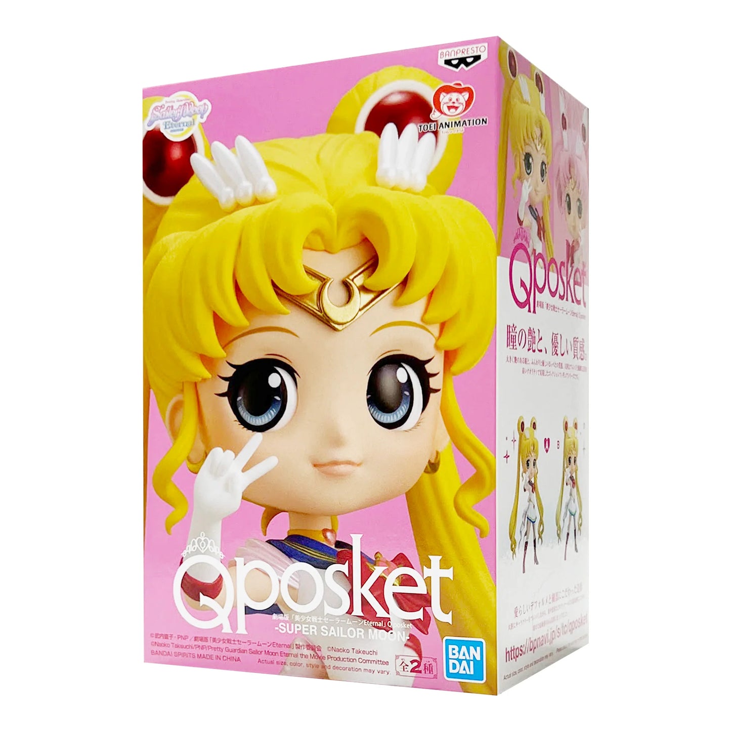 SAILOR MOON ETERNAL Q-POSKET SUPER SAILOR MOON FIG