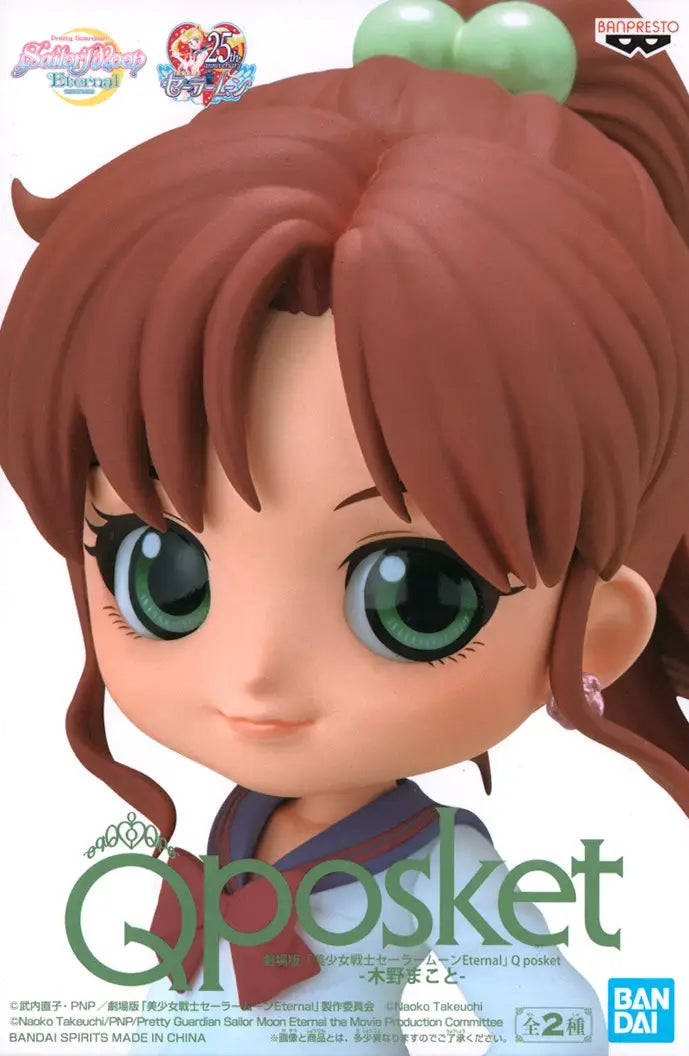Sailor Moon Eternal Q Posket Makoto Kino (Ver.B)