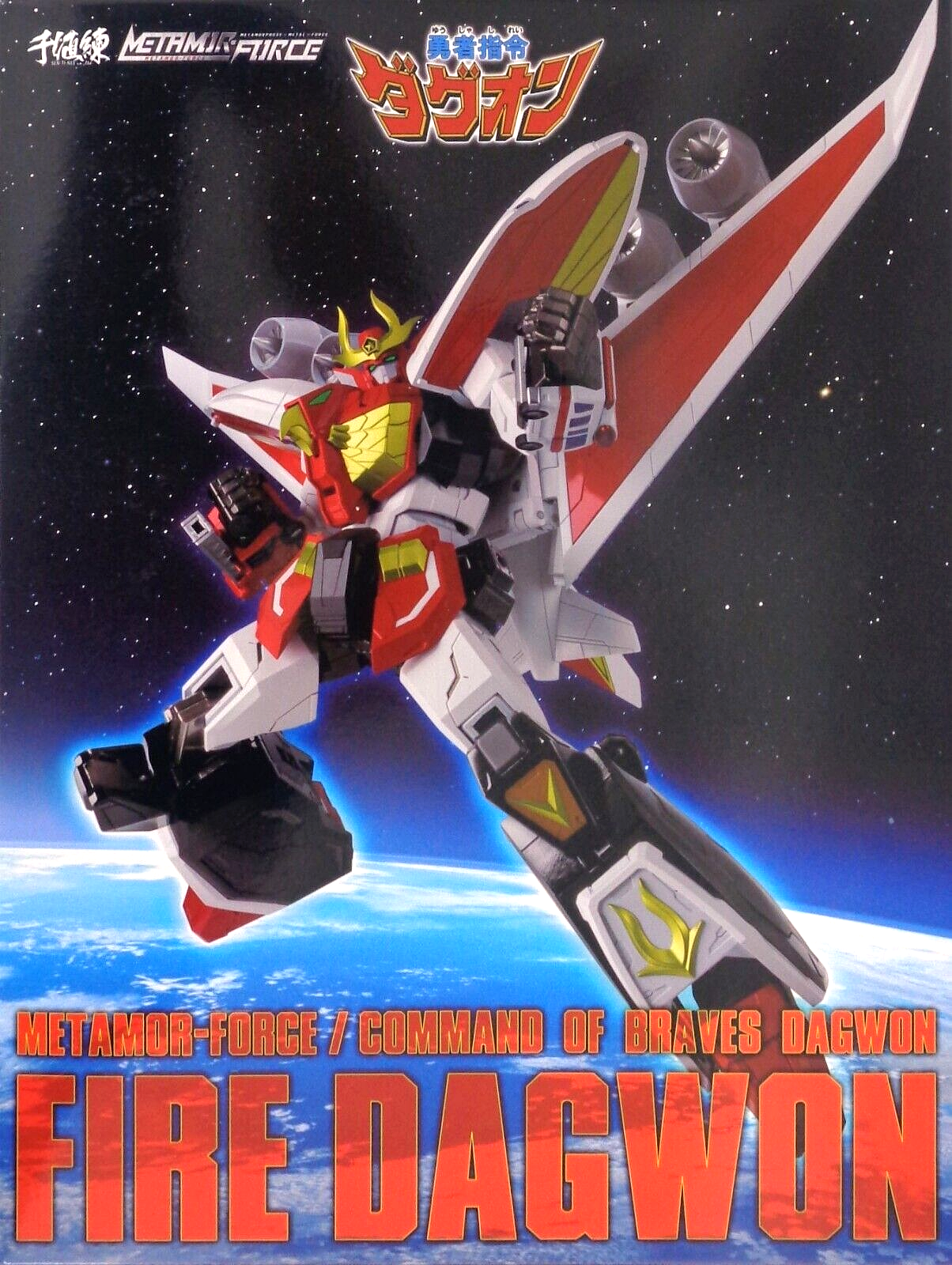 Metamor Force Brave Command Dagwon Fire Dagwon Action Figure