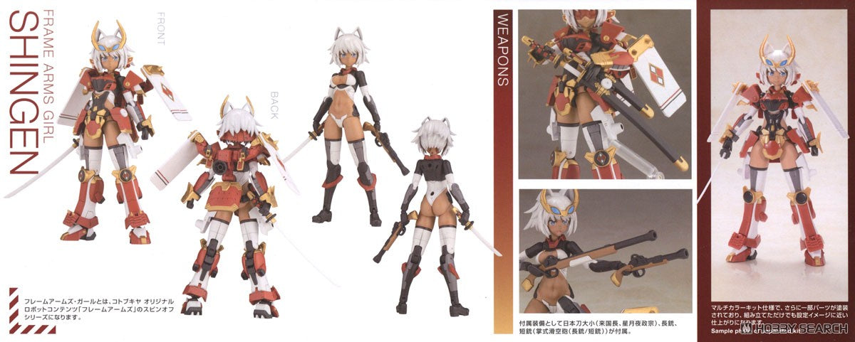 FRAME ARMS GIRL SHINGEN