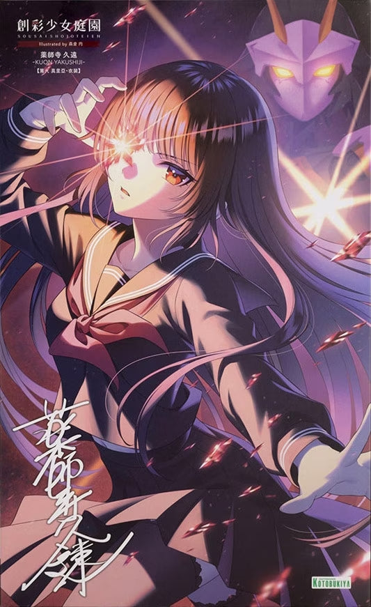 Sousai Shojo Teien Kuon Yakushiji Maria Kagaribi Model Kit