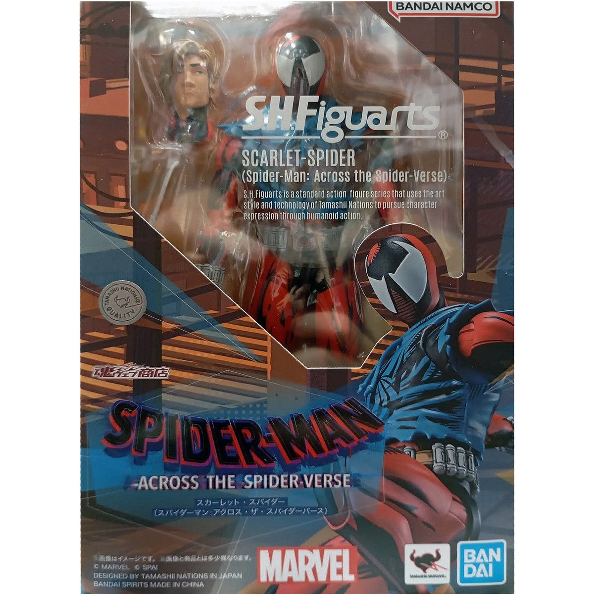 Spider-Man: Across The Spider-Verse Scarlet Spider S.H.Figuarts Action Figure