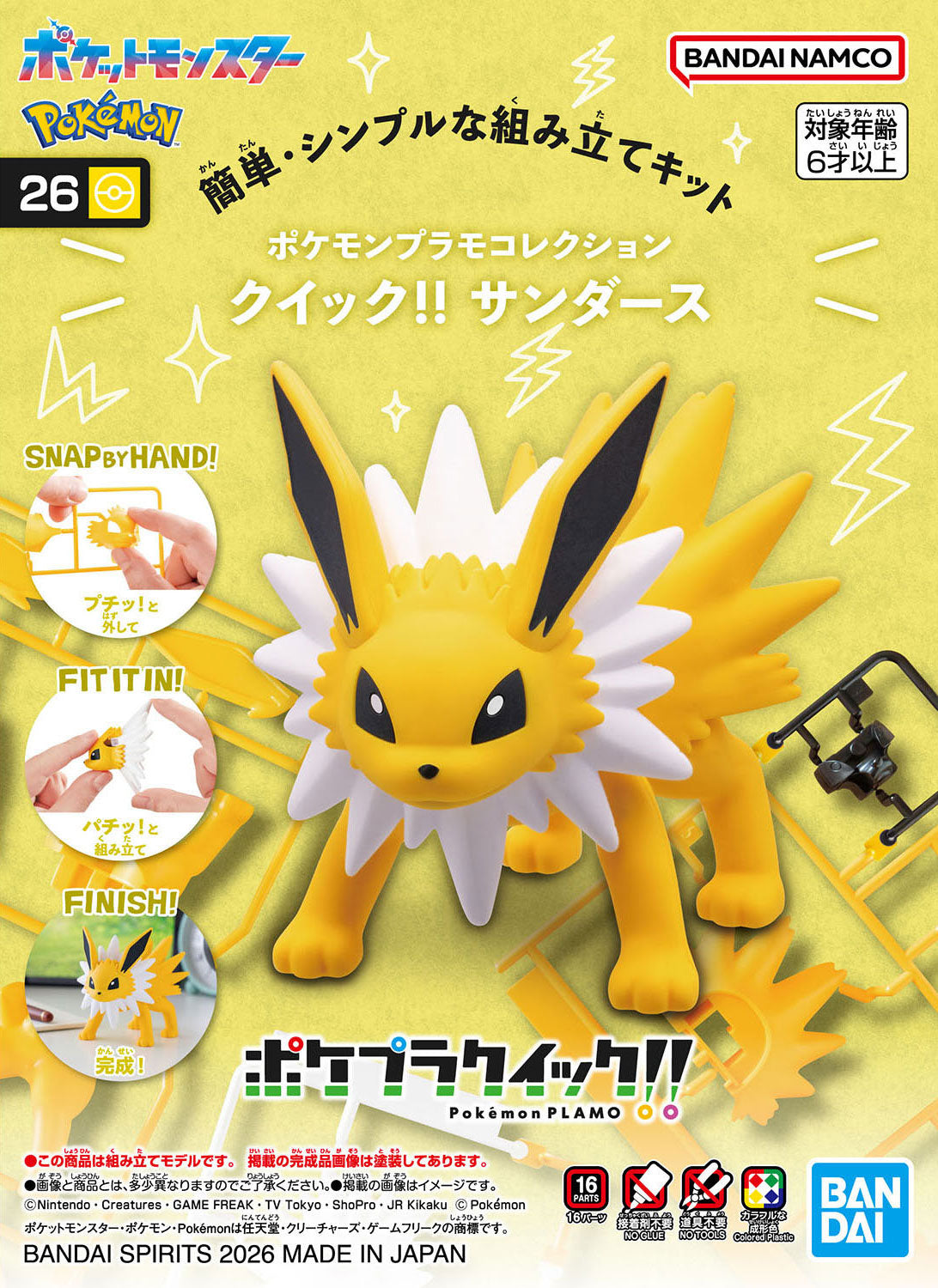 Pokemon Quick!! 26 Jolteon Model Kit