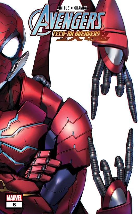 Avengers Tech-On (2021 Marvel) #6A