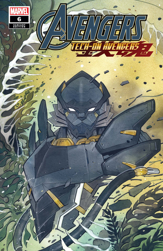Avengers Tech-On (2021 Marvel) #6B