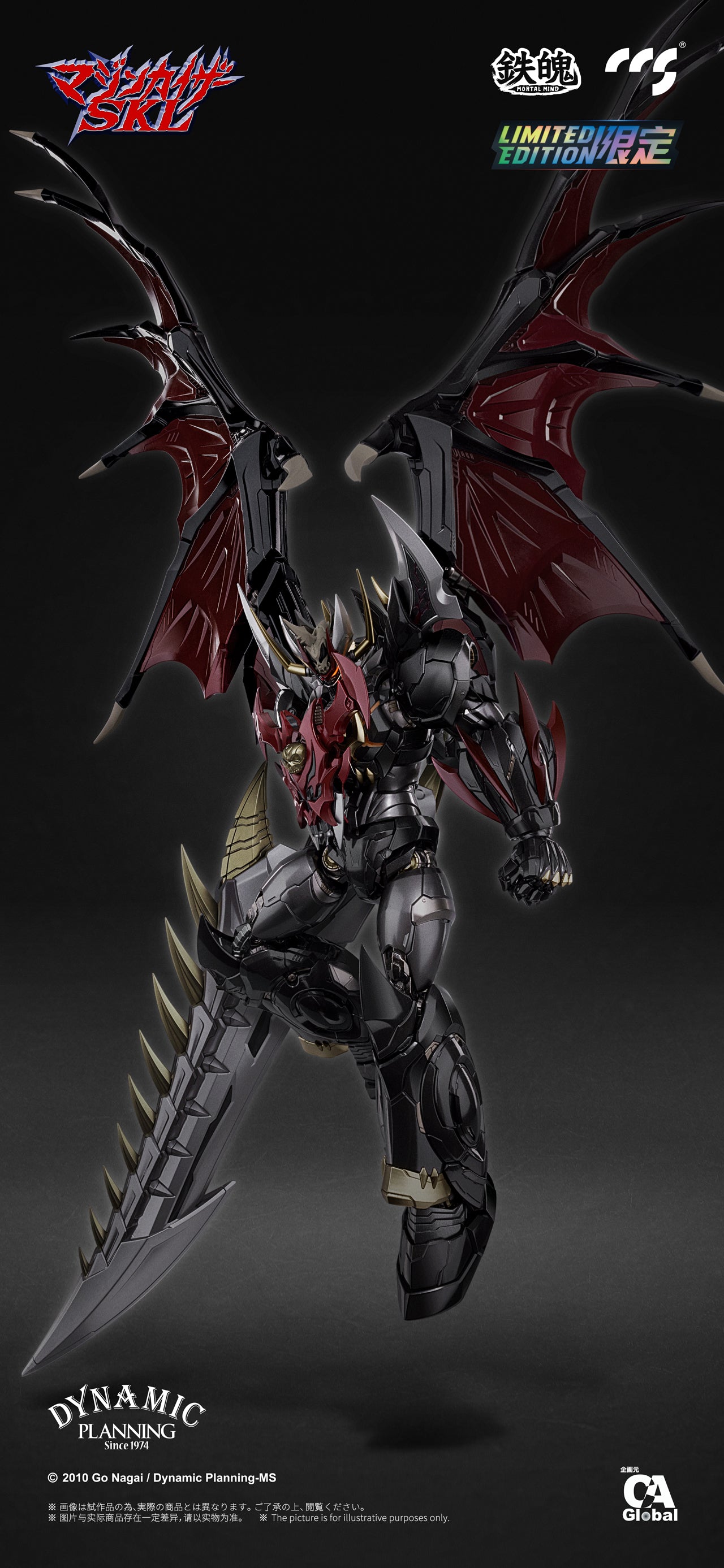 Mortal Mind Series Mazinkaiser Skl Alloy Action Figure by CCS TOYS