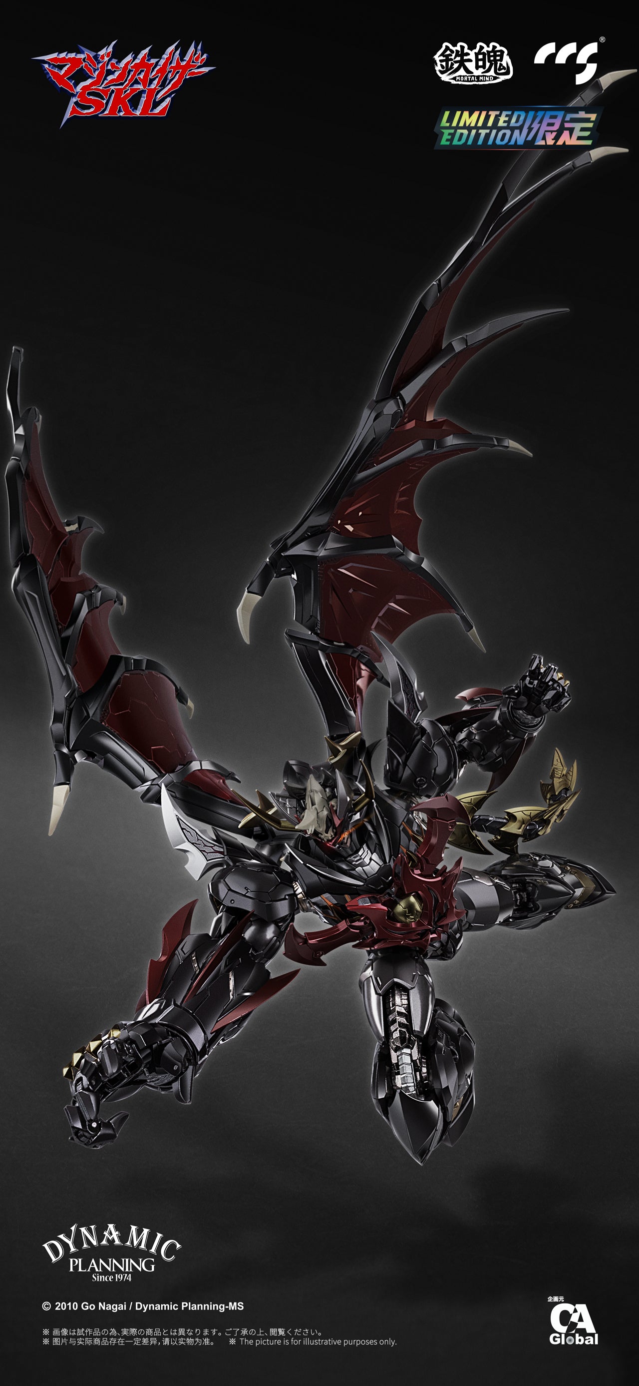Mortal Mind Series Mazinkaiser Skl Alloy Action Figure by CCS TOYS
