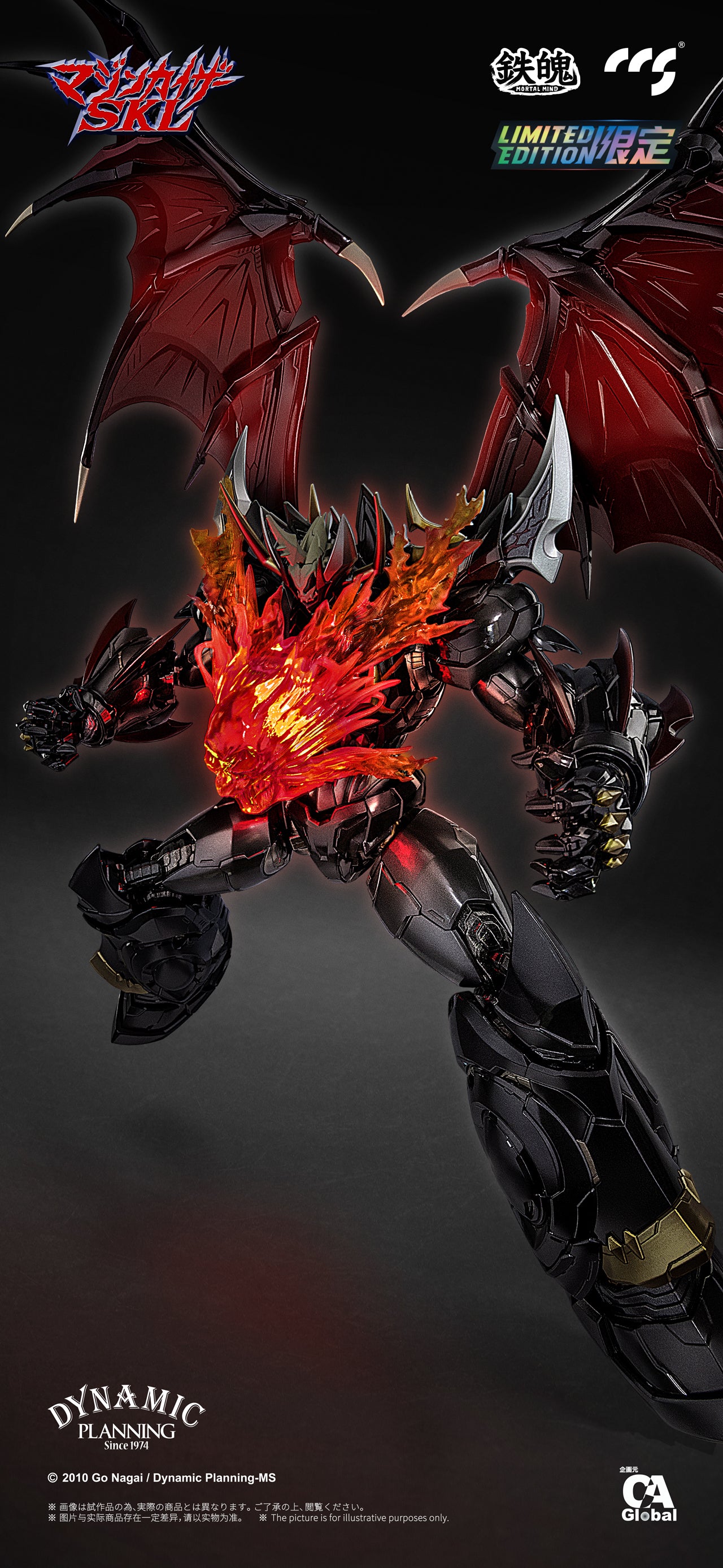 Mortal Mind Series Mazinkaiser Skl Alloy Action Figure by CCS TOYS