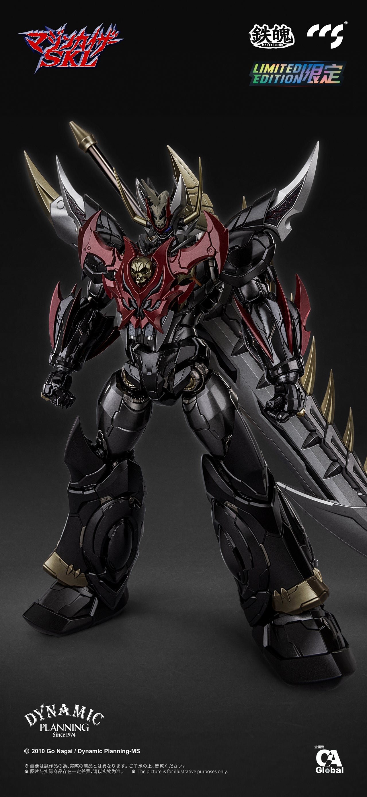 Mortal Mind Series Mazinkaiser Skl Alloy Action Figure by CCS TOYS