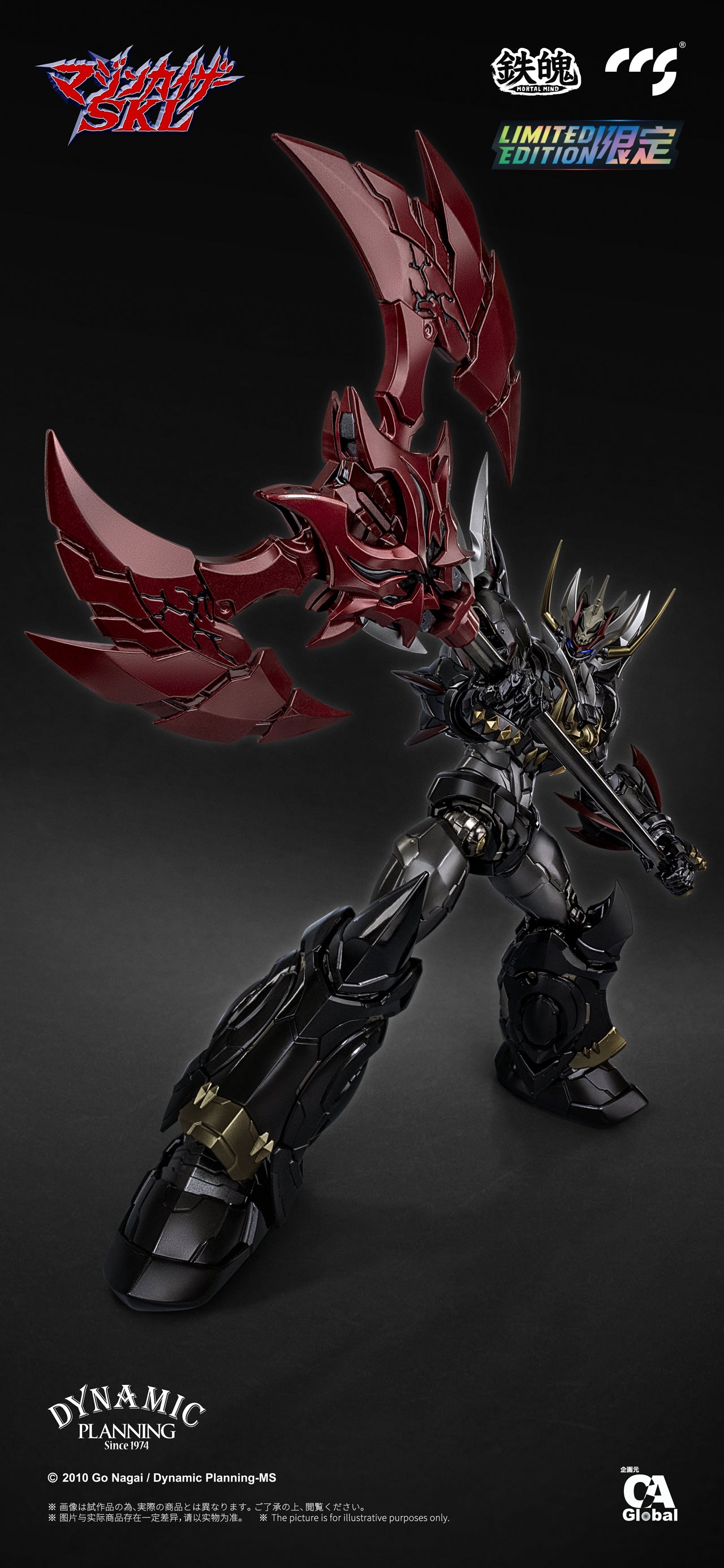 Mortal Mind Series Mazinkaiser Skl Alloy Action Figure by CCS TOYS