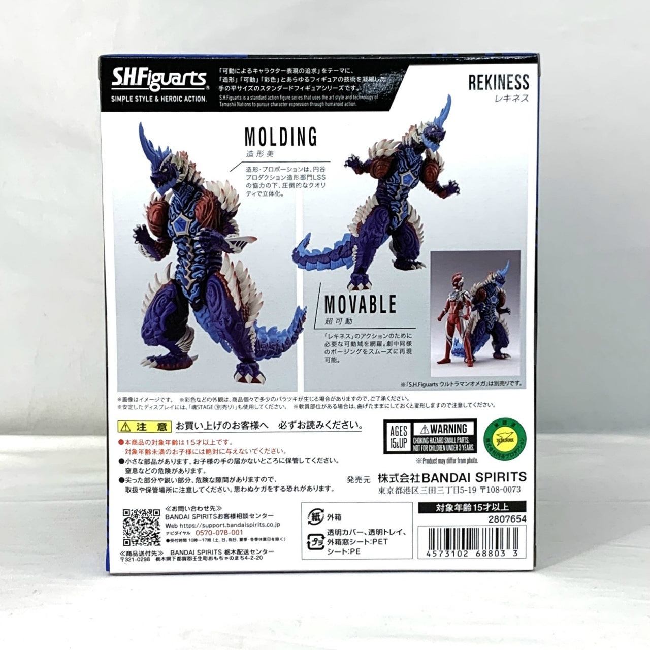 Ultraman Omega S.H.Figuarts Rekiness Action Figure