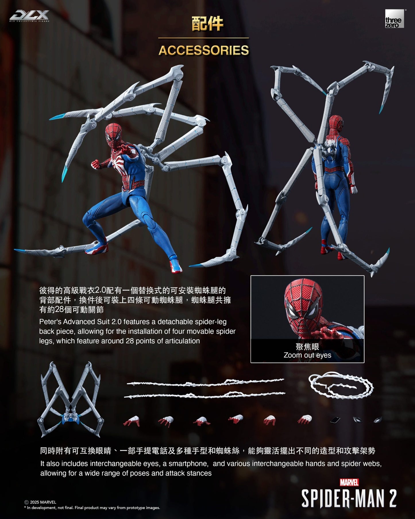(Pre-Order) Marvel's Spider-Man 2 DLX Spider-Man Advanced Suit 2.0 (Peter Parker)