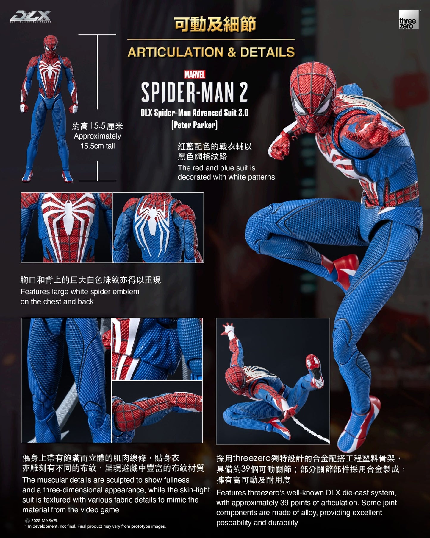 (Pre-Order) Marvel's Spider-Man 2 DLX Spider-Man Advanced Suit 2.0 (Peter Parker)