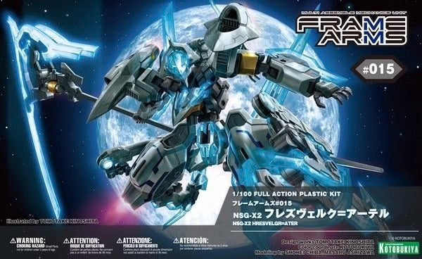 FRAME ARMS NSG-X2 HRESVELGR ATER RE2 PLASTIC MDL KIT