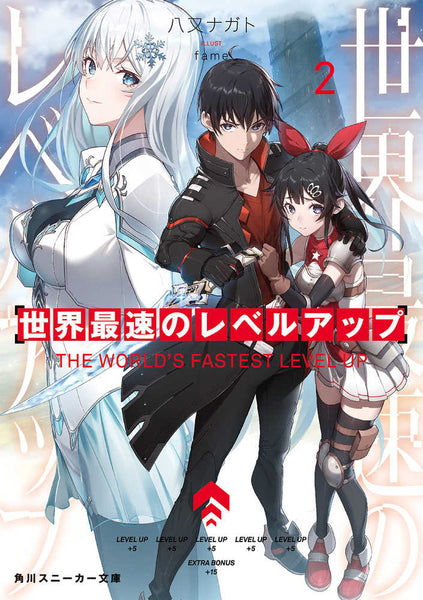 Worlds Fastest Level Up Light Novel Volume 02