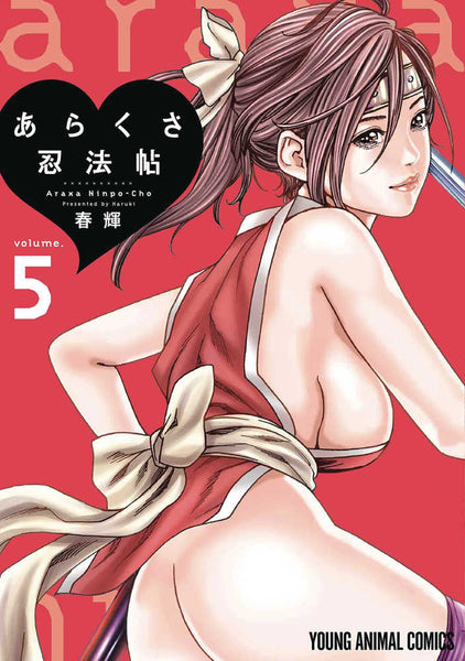 Ero Ninja Scrolls Graphic Novel Volume 05 (Mature)