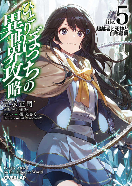 Loner Life In Another World Light Novel Softcover Volume 05