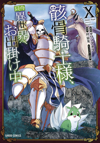 Skeleton Knight In Another World Graphic Novel Volume 10