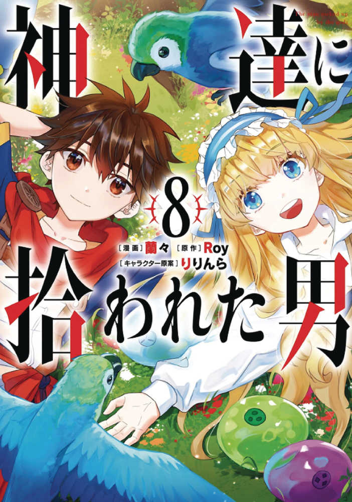 By The Grace Of Gods Graphic Novel Volume 08