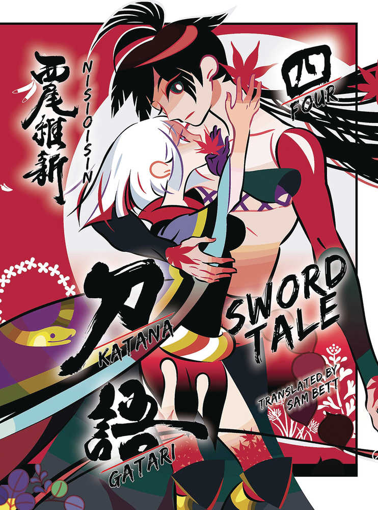 Katanagatari Softcover Novel Volume 04