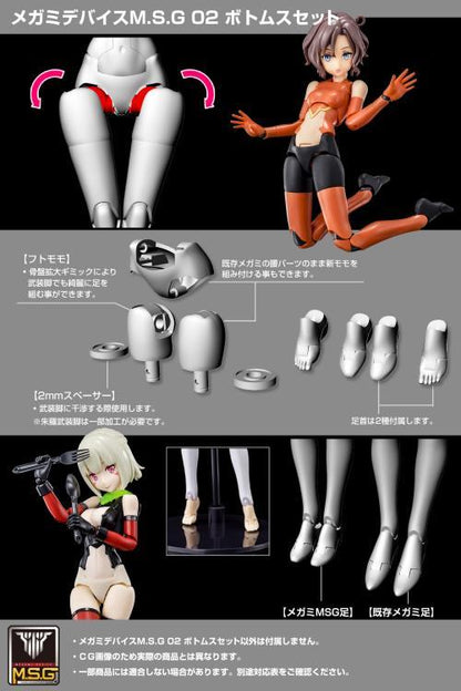 Megami Device M.S.G. 02 Bottom Set Skin Color C Model Kit