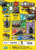 Beetle & Stag Beetle Hunter Box of 10 Random Figures